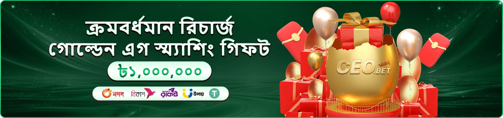 bet apk app ডাউনলোড প্রমোশন