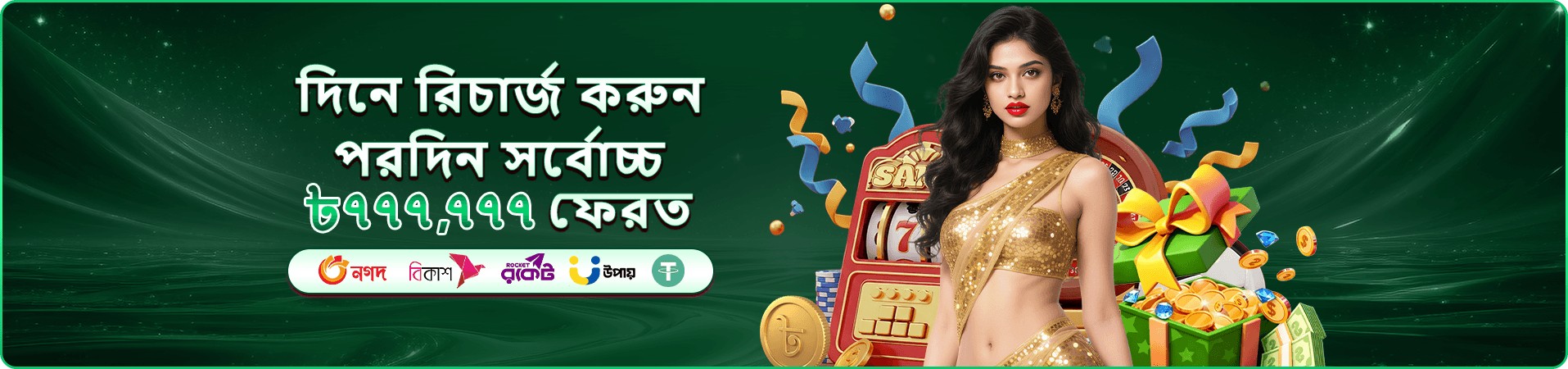 bet apk গাইড ও app ব্যবহার