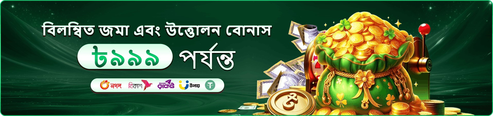 bet apk ক্লাব